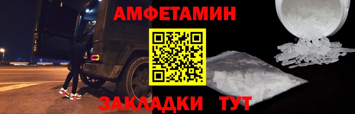 АМФЕТАМИН  блэк спрут зеркало  Вход с VPN  Бирск  АМФ Розовый 