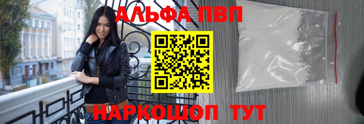 А ПВП мука Бирск