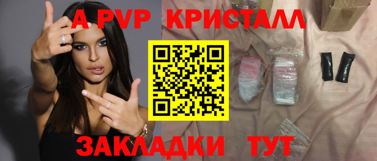 купить наркотик  Вход с VPN  Бирск  APVP СК  Alfa_PVP 
