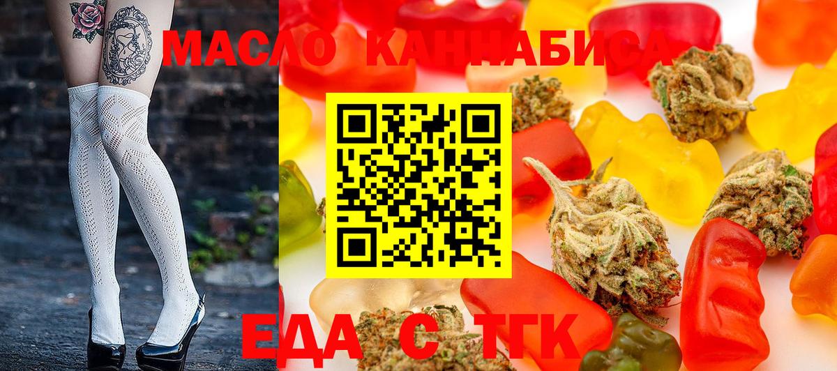 Cannafood конопля  Вход с VPN  Бирск 