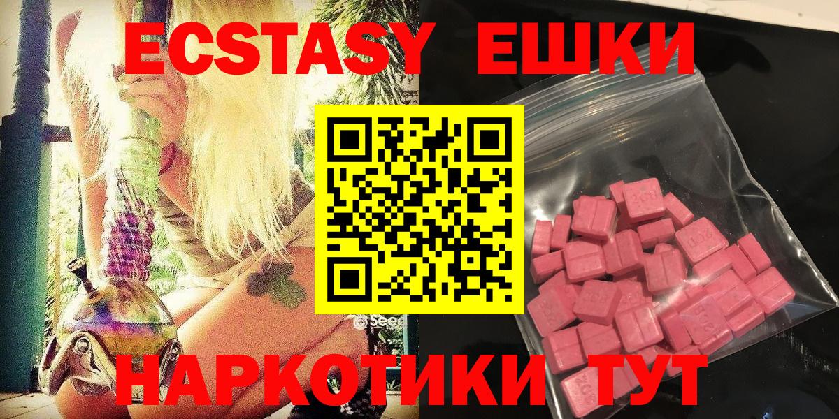 ЭКСТАЗИ  Вход с VPN  Бирск  ЭКСТАЗИ Punisher 