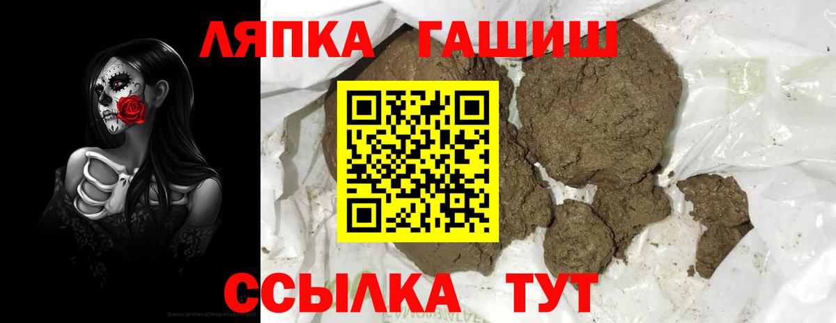 ГАШ  ГАШ Premium  Вход с VPN  Бирск 