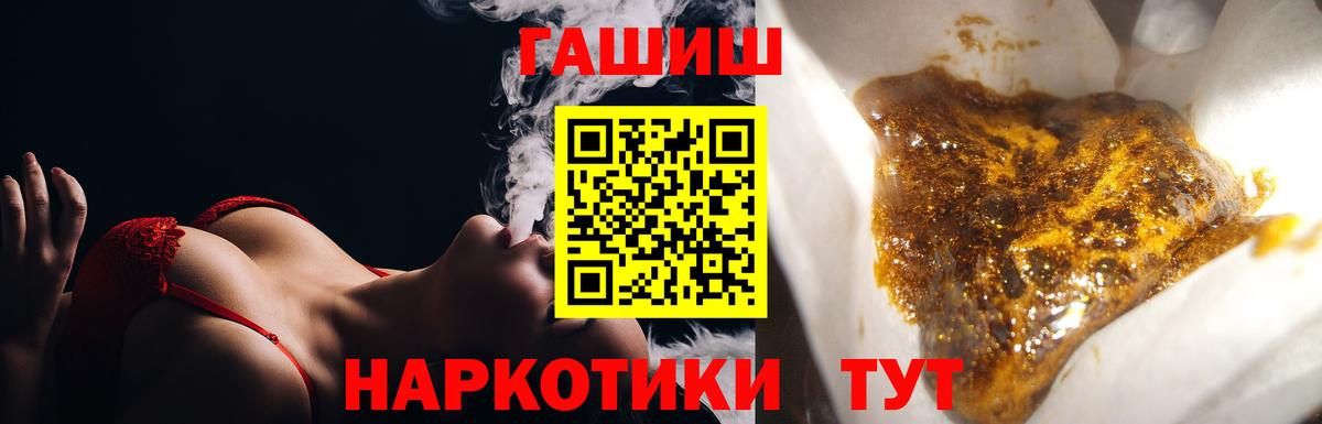 ГАШИШ ice o lator Бирск