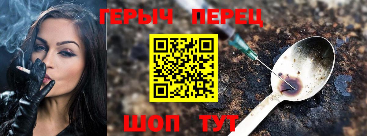 Героин герыч  Вход с VPN  ГЕРОИН  Бирск 