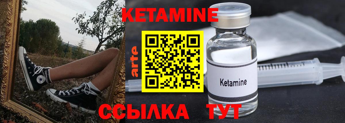 КЕТАМИН VHQ  Вход с VPN  Бирск 