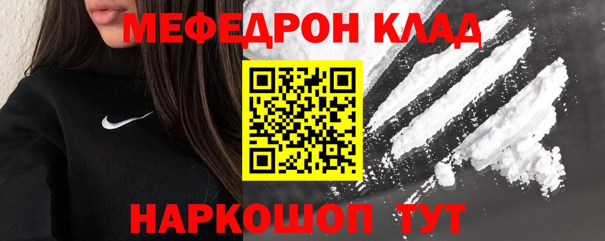 МЕФ мяу мяу  Вход с VPN  Мефедрон  Бирск  Мефедрон mephedrone 