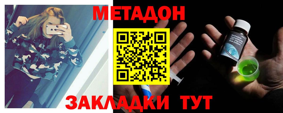 Метадон кристалл  Метадон VHQ  OMG как зайти  Бирск  Вход с VPN 