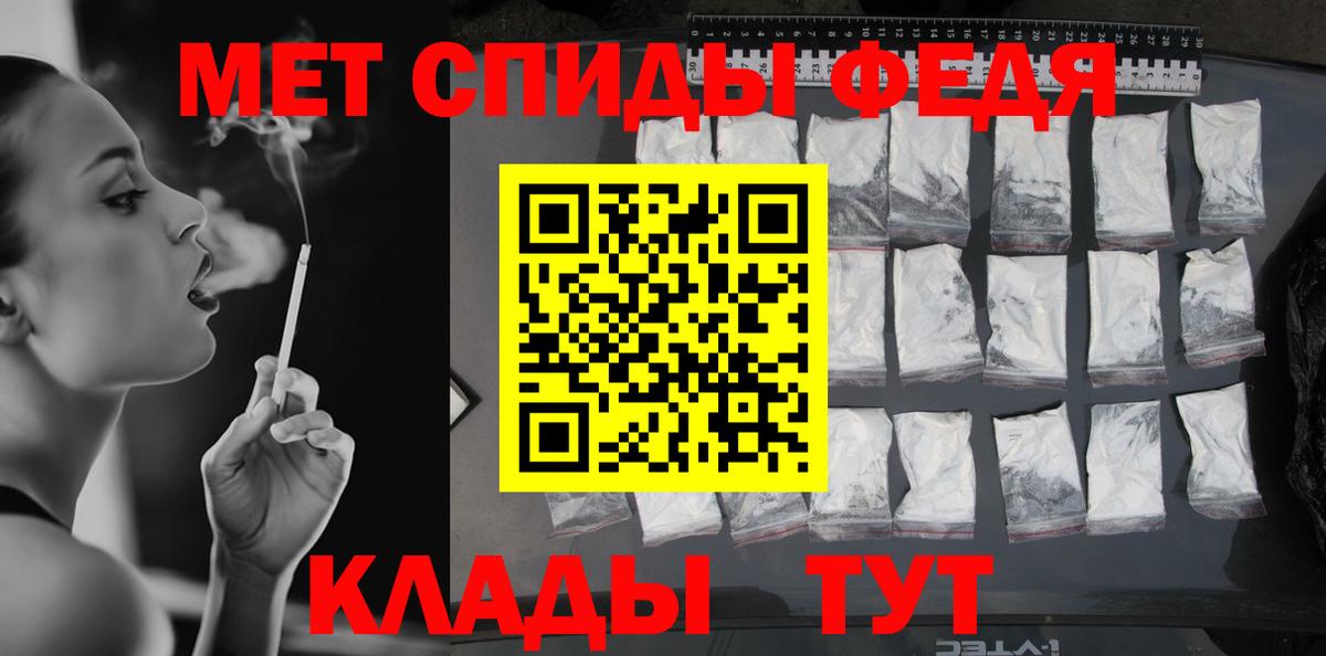 Бирск  Первитин Декстрометамфетамин 99.9%  Вход с VPN 