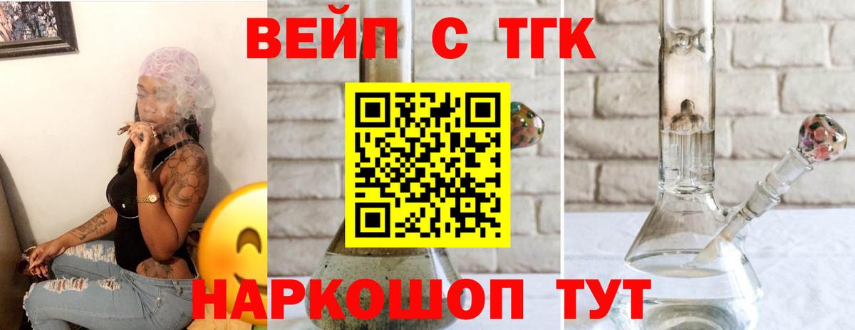 Дистиллят ТГК вейп Бирск