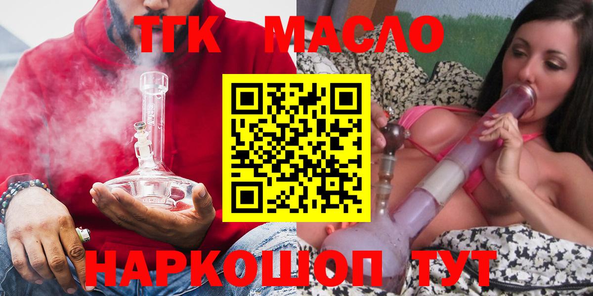 Бирск  ТГК концентрат  Вход с VPN 